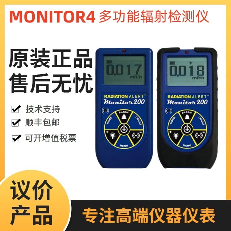 US SE Monitor 200 Multifunctional Radiation Detector Brand New Original Genuine