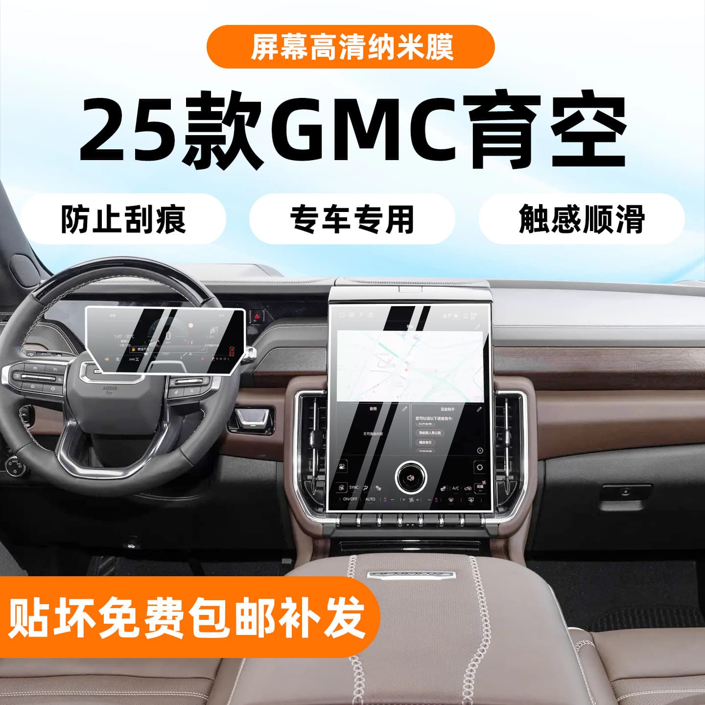 2025 GMC Yukon Interior Protection Film, Tempered Glass for Center Console Navigation Screen, Storage Box Panel Sticker, Modification Accessories
