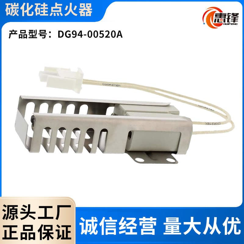 Factory Direct Silicon Carbide Hot Surface Igniter, Oven Accessory DG94-00520A