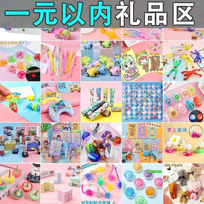 Small back-to-school gifts for children, rewards for elementary school students, toys for kindergarten kids, blind box prizes for the whole class