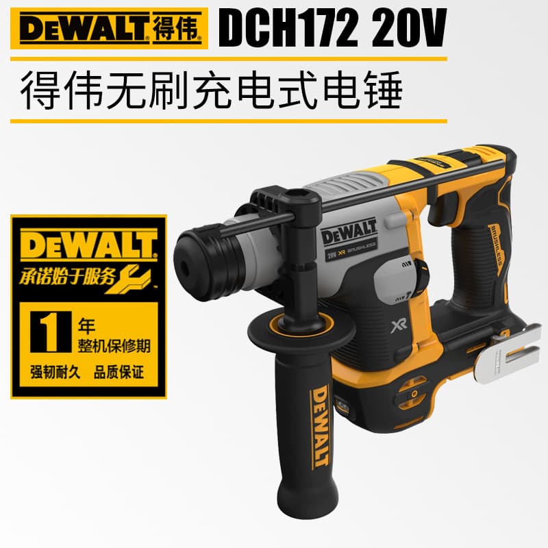DEWALT DCH172 Cordless Rotary Hammer Brushless Lithium-Ion Impact Drill Home Multi-Function Variable Speed