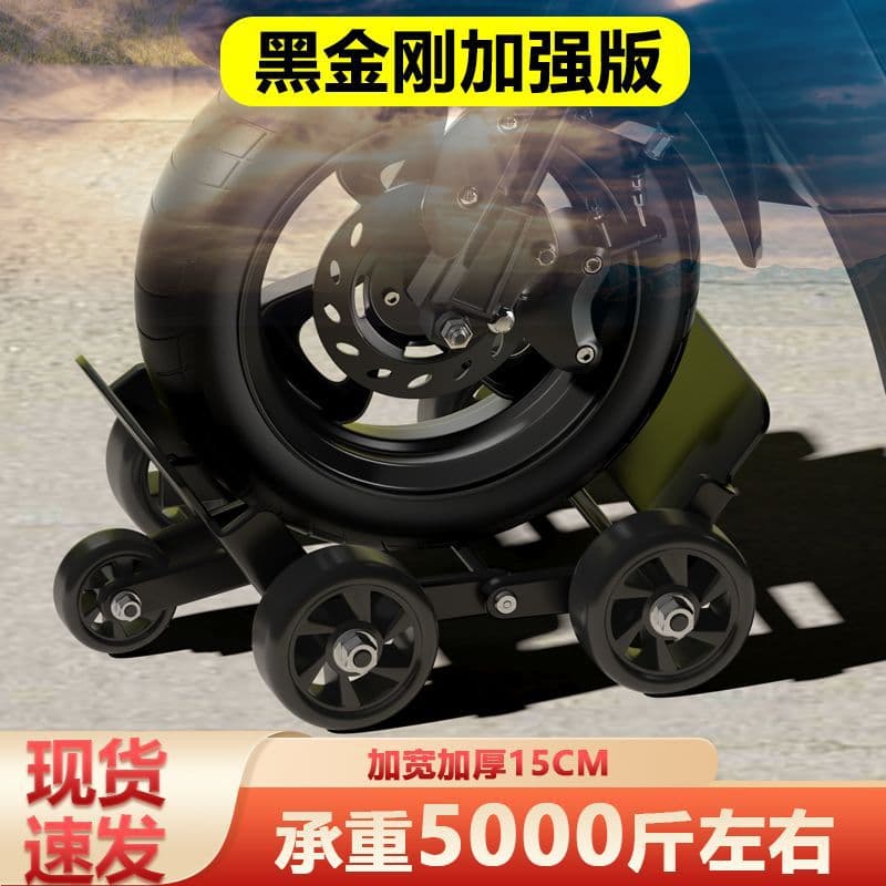 Electric Vehicle Rear Tire Booster, Scooter Towing Device, Universal Flat Tire Rescue Tool for Motorcycles and Tricycles, Puncture and Flat Tire Aid