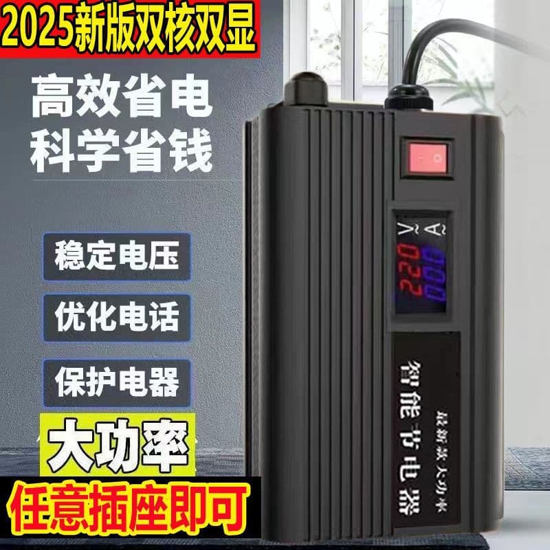 25 New Energy Saving Device: Intelligent Automatic Power Saving for Home, Commercial, and Rental Housing Use.