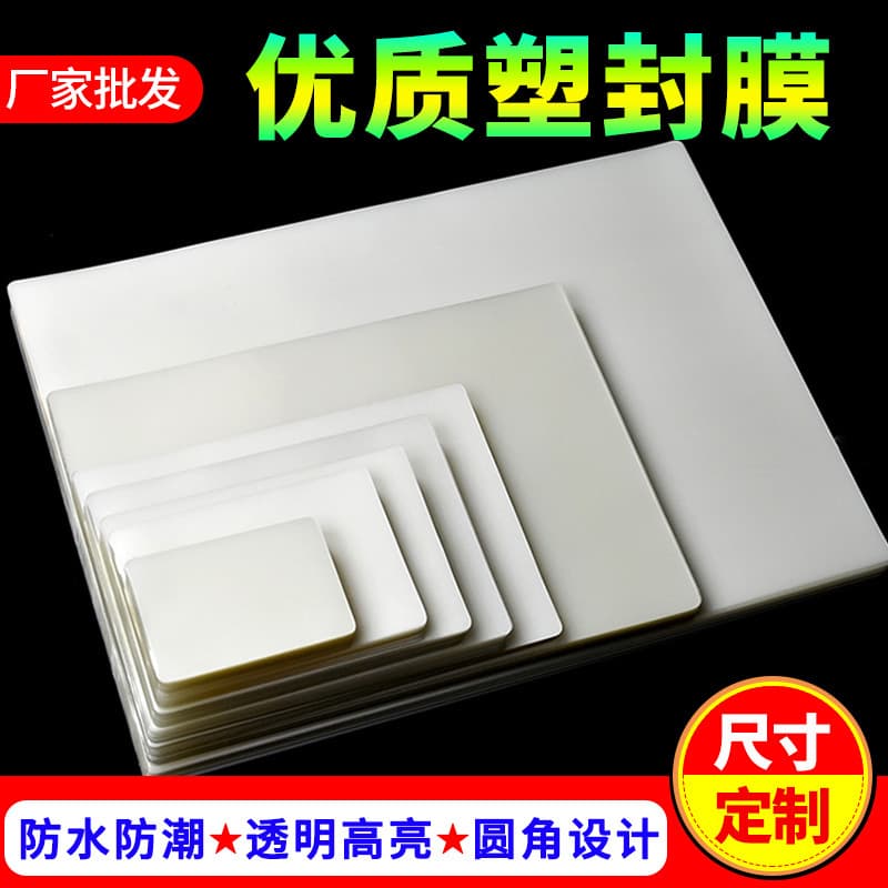 Wholesale Photo Lamination Film 6" 5" A4 Card Protector Film 3" 4" 7" 8" A3 Document Menu Transparent Laminating Film