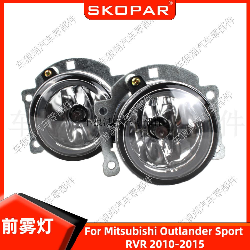 Suitable for Mitsubishi Outlander Sport RVR 2010-2015 front bumper fog lamp anti-fog lamp car lighting spotlight