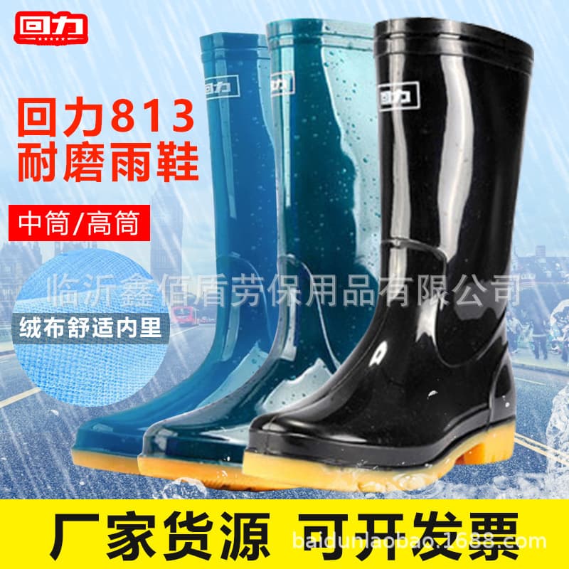 Shanghai Warrior 813 High-Cut Mid-Cut Rain Boots, 807 High-Cut Boots, Slip-Resistant Durable Acid and Alkali Resistant Rubber Sole Colorful Water Shoes