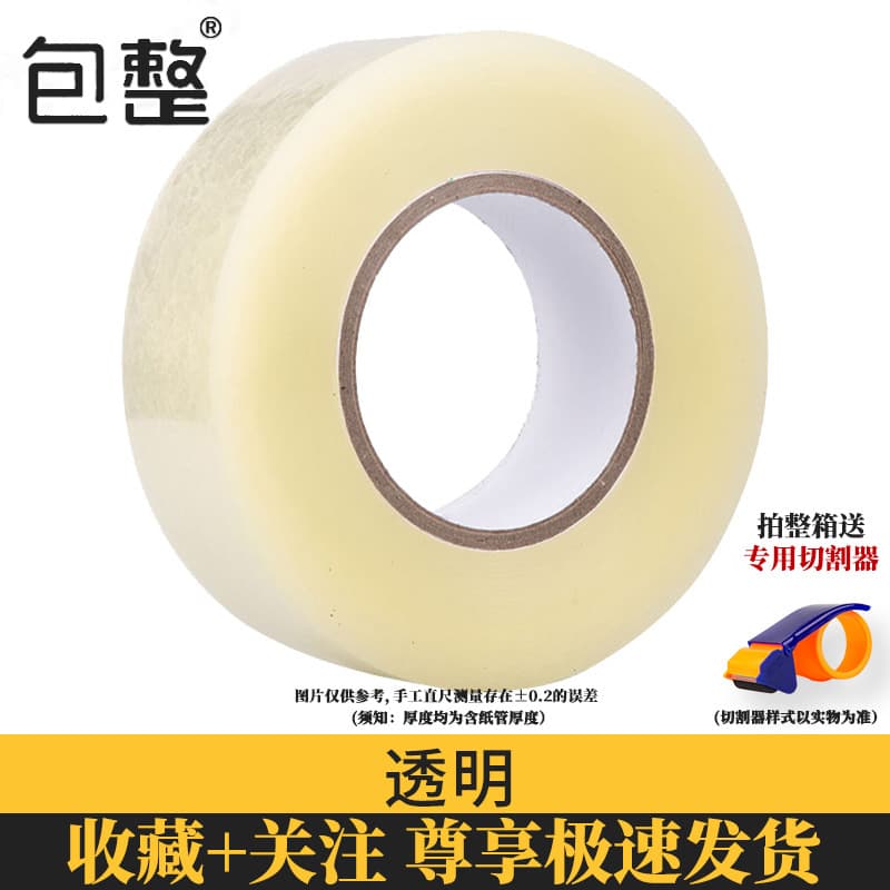 Wholesale Packing Tape Large Roll Yellow 6cm Wide Packaging Sealing Tape Carton Box Transparent Tape