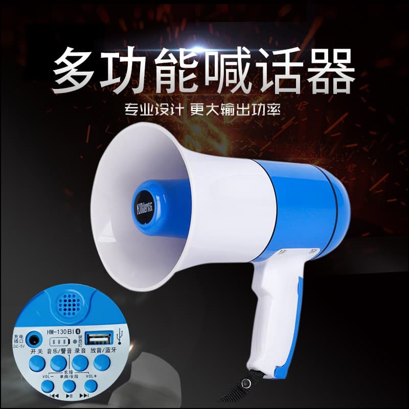 Bluetooth Dual Diamond Ming Le HM-130 Round Bluetooth Advertising Speaker Car Amplifier Street Vendor Speaker