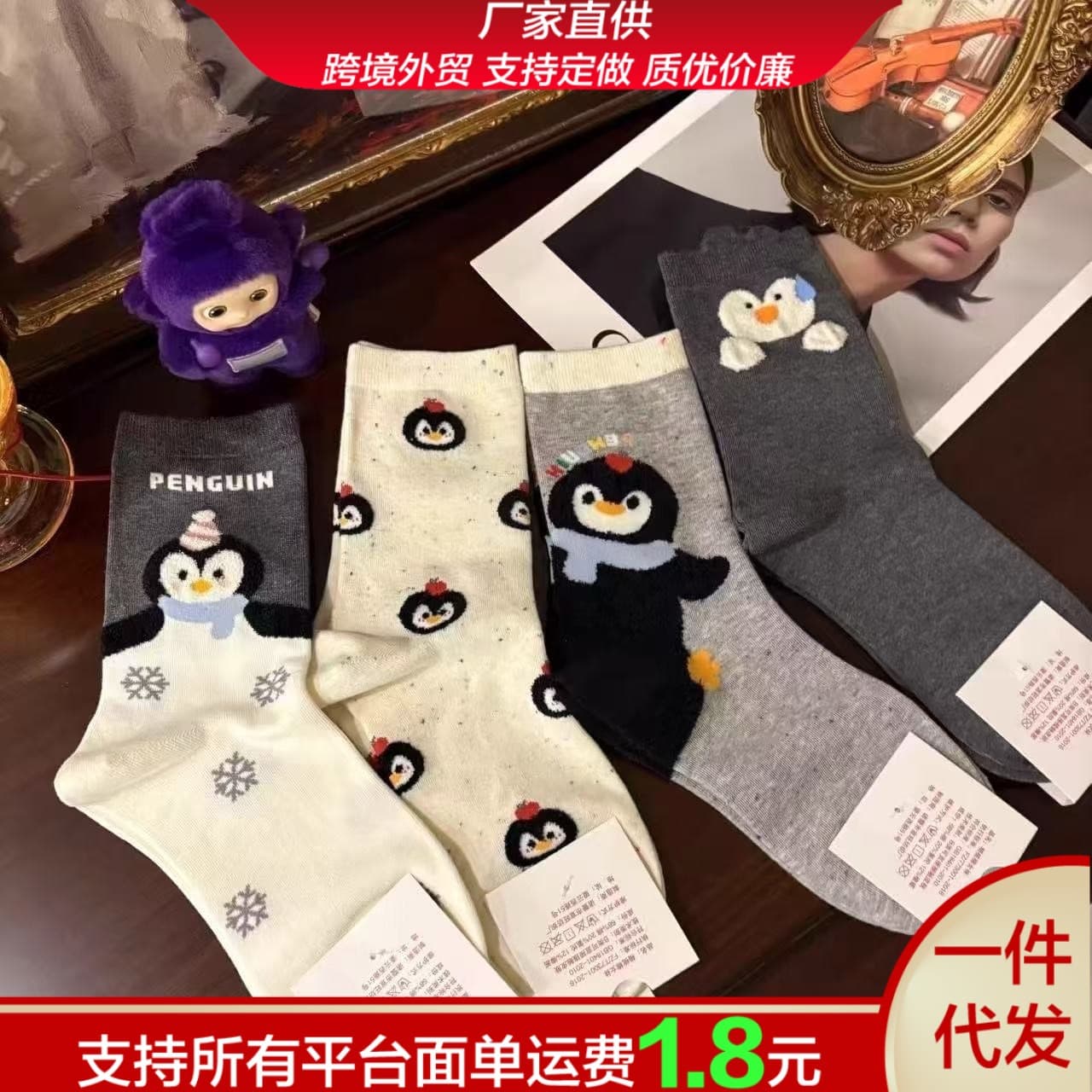 Autumn/winter soft plush penguin socks for women, flocked Korean cartoon Dongdaemun women's mid-calf 3D cute student socks.