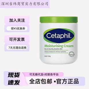[Canadian Authentic] Cetaphil Moisturizing Cream 550g No Niacinamide Adult Body Lotion