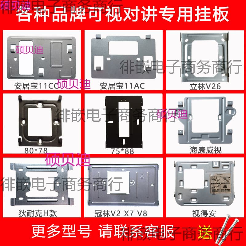 Compatible with An/Jubao/Guanlin Video Intercom Doorbell Wall Mount, Access Control Phone Hook Extension Backplate Base