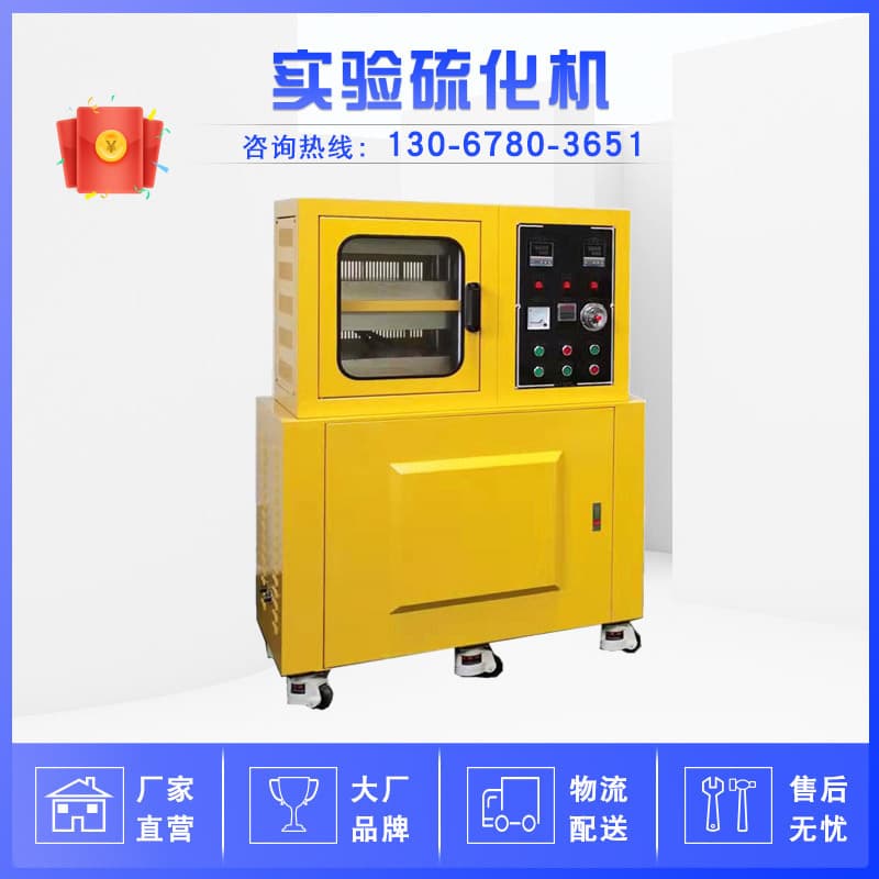 Laboratory Vulcanizing Machine Plate Vulcanization Tester Rubber and Plastic Pressing Machine Double-Layer Rubber and Plastic Vulcanizing Machine