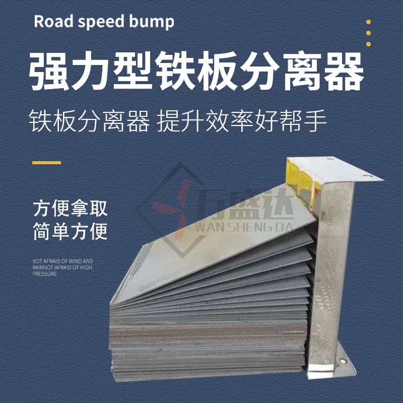 Dragon Eagle Plate Separator Strong Magnet Sheet Separator Magnetic Sheet Separator Material Separator Magnet Tensioner