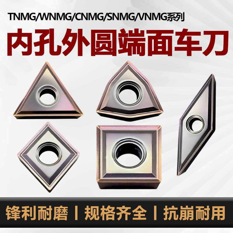 CNC Turning Insert WNMG0804MS TNMG1604MS CNMG120408MS for Stainless Steel Machining