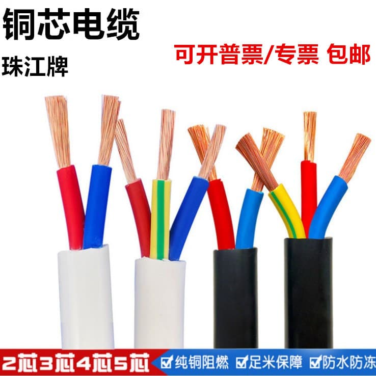 Copper Core Cable RVV 2 3 4 Core*1 1.5 2.5 4 Square Sheathed Wire Waterproof Control Wire Power Cable