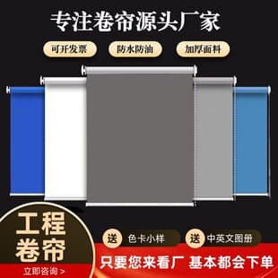Thickened Thermal Insulation Sun Protection Roller Blind for Office, Custom Logo Advertising Blackout Roller Shade