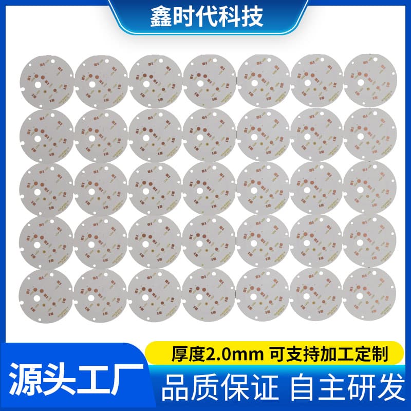 Medium-conductivity and high-conductivity aluminum substrate downlight processing, aluminum substrate spotlight reverse engineering, PCB circuit board, round street light bulb lamp