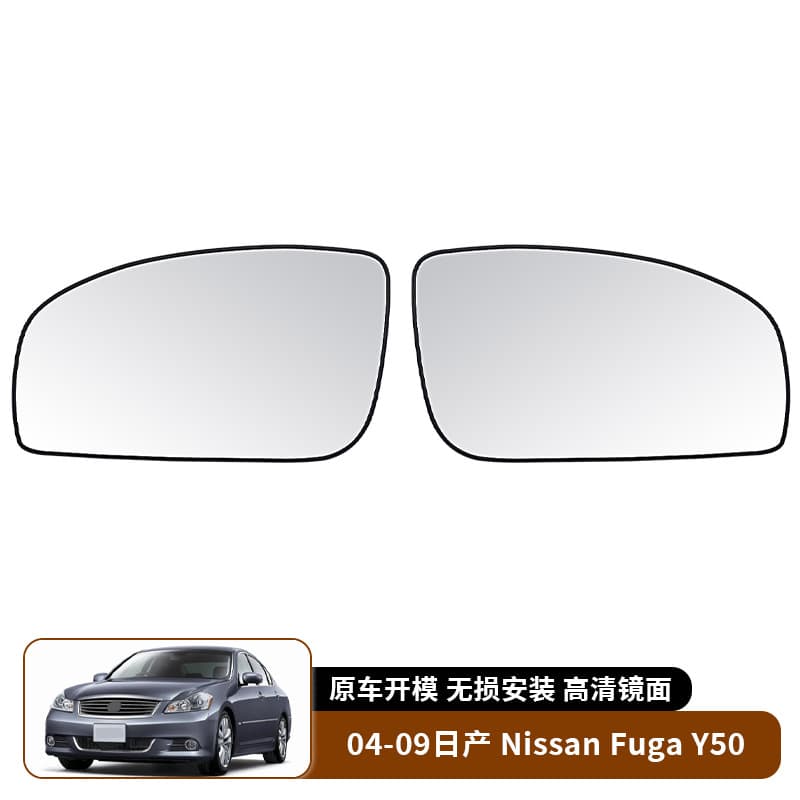 Suitable for 04-09 Nissan Fuga Y50 reversing lens rearview mirror glass replacement exterior