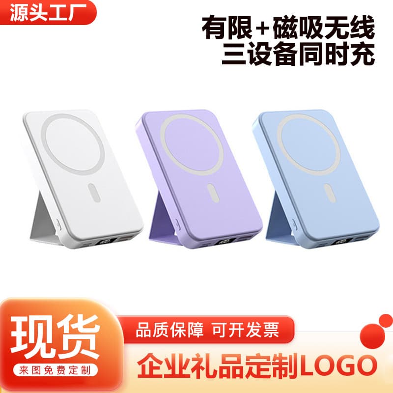 Cross-border PD fast charging magnetic wireless charging power bank with stand 10000 mAh magsafe ultra-thin mobile power supply