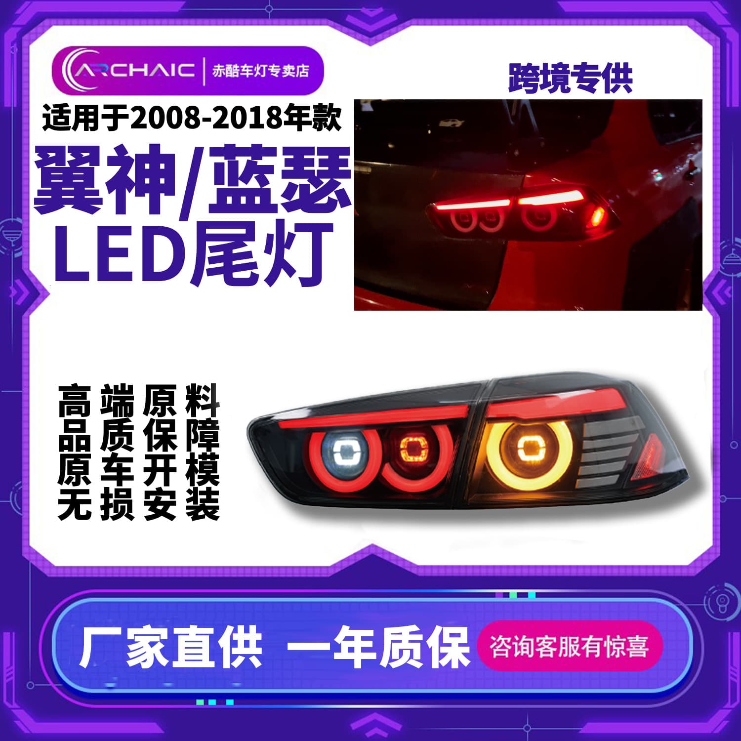 Tail Light Assembly for 08-18 Mitsubishi Lancer/Lancer EX JDM Style