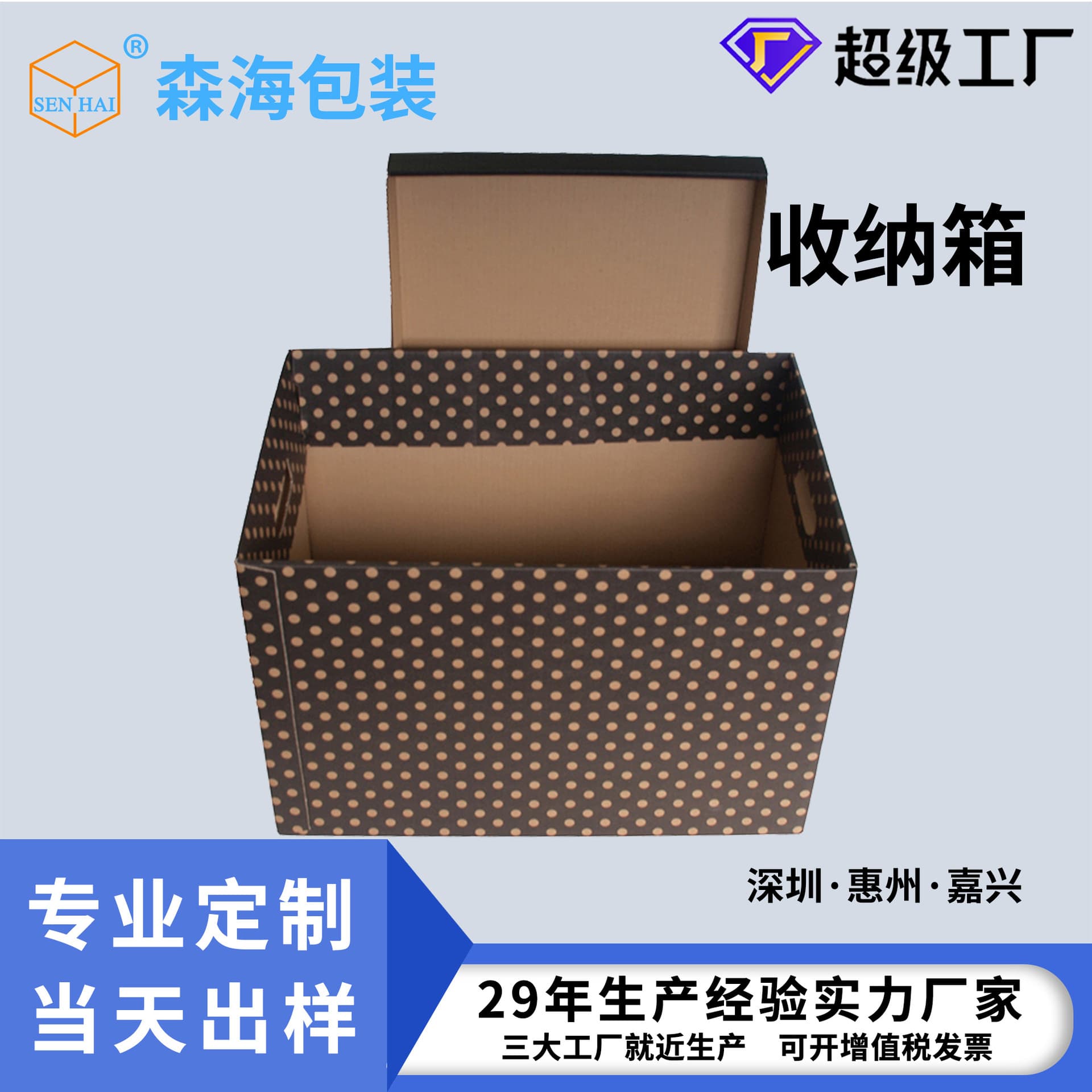 Custom Corrugated Box for File Storage, Book Organizing, and Clothing Packing with Custom Printing