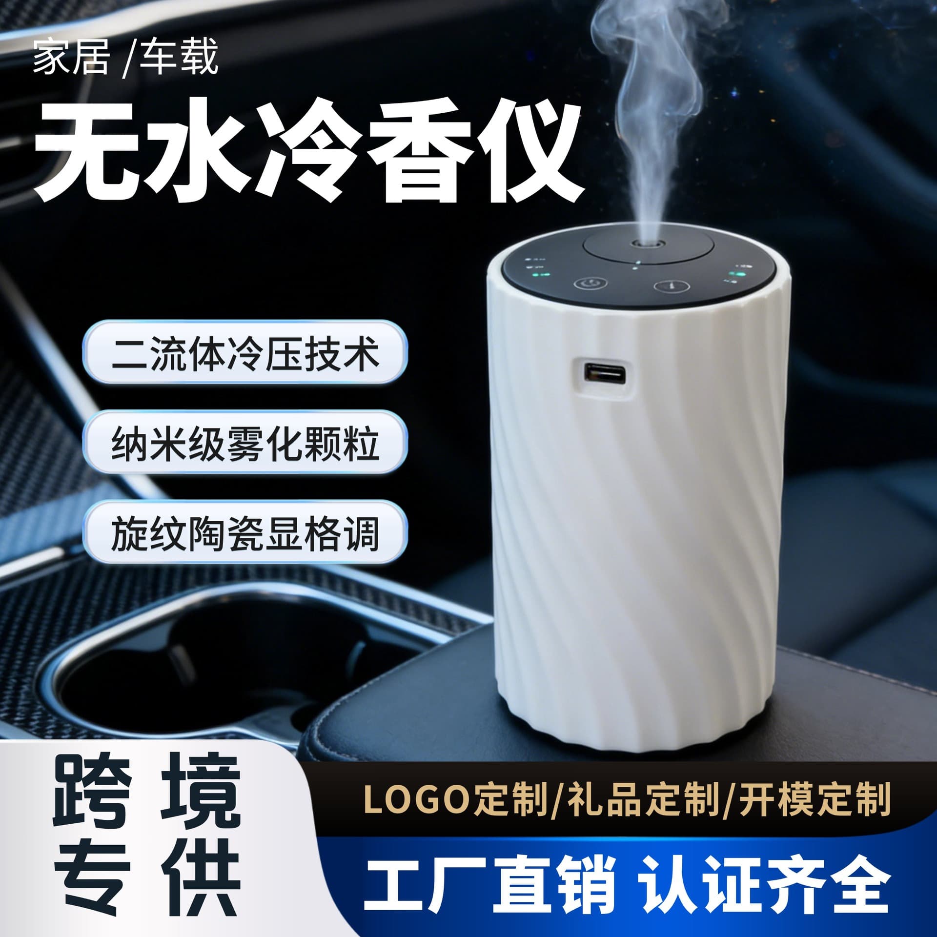 New cold incense instrument essential oil aromatherapy machine ultrasonic atomization home bedroom spot advanced fragrance diffuser gift
