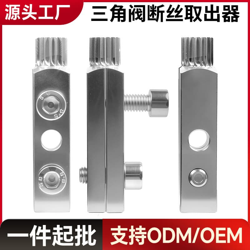 Faucet angle valve broken wire extractor tap reverse wire 4 minutes 6 minutes water pipe broken pipe broken head screw removal tool