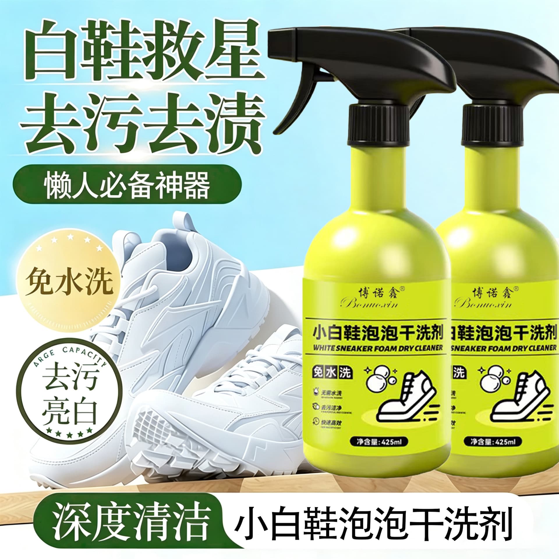 White Shoe Cleaner Foam Dry Cleaner for Mesh Sneakers, No-Rinse Whitening Brightening Mousse Foam Stain Remover
