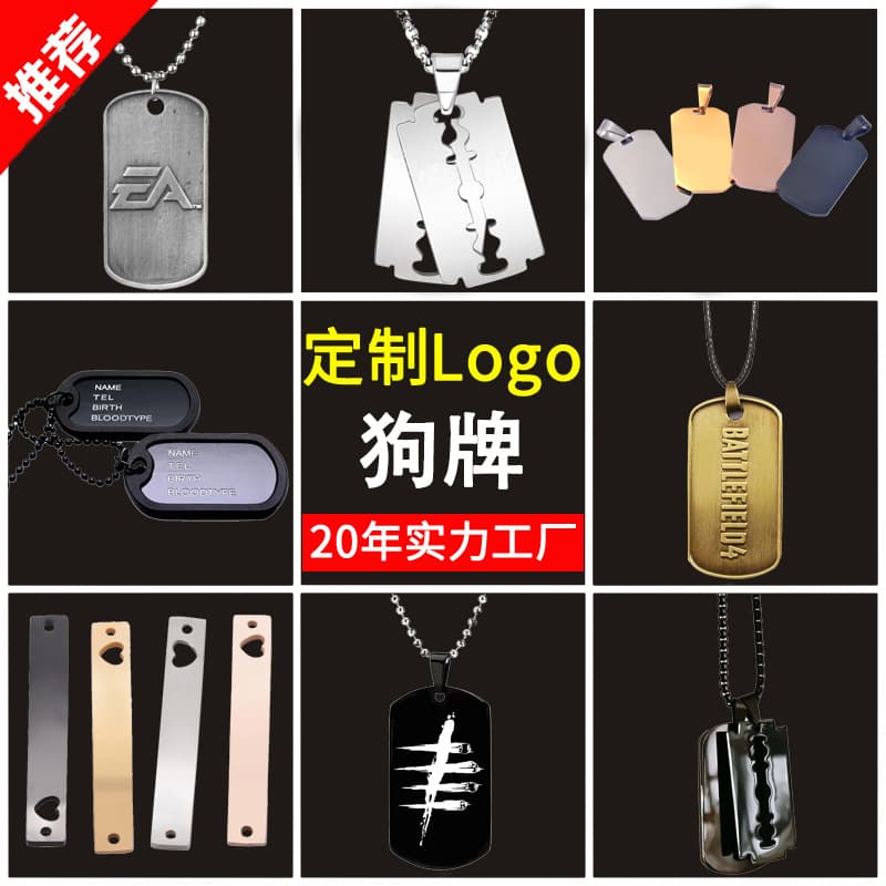 Custom Metal Dog Tag Printing with Logo Stainless Steel Military Tag Nameplate Pet ID Pendant Engraving Personalized