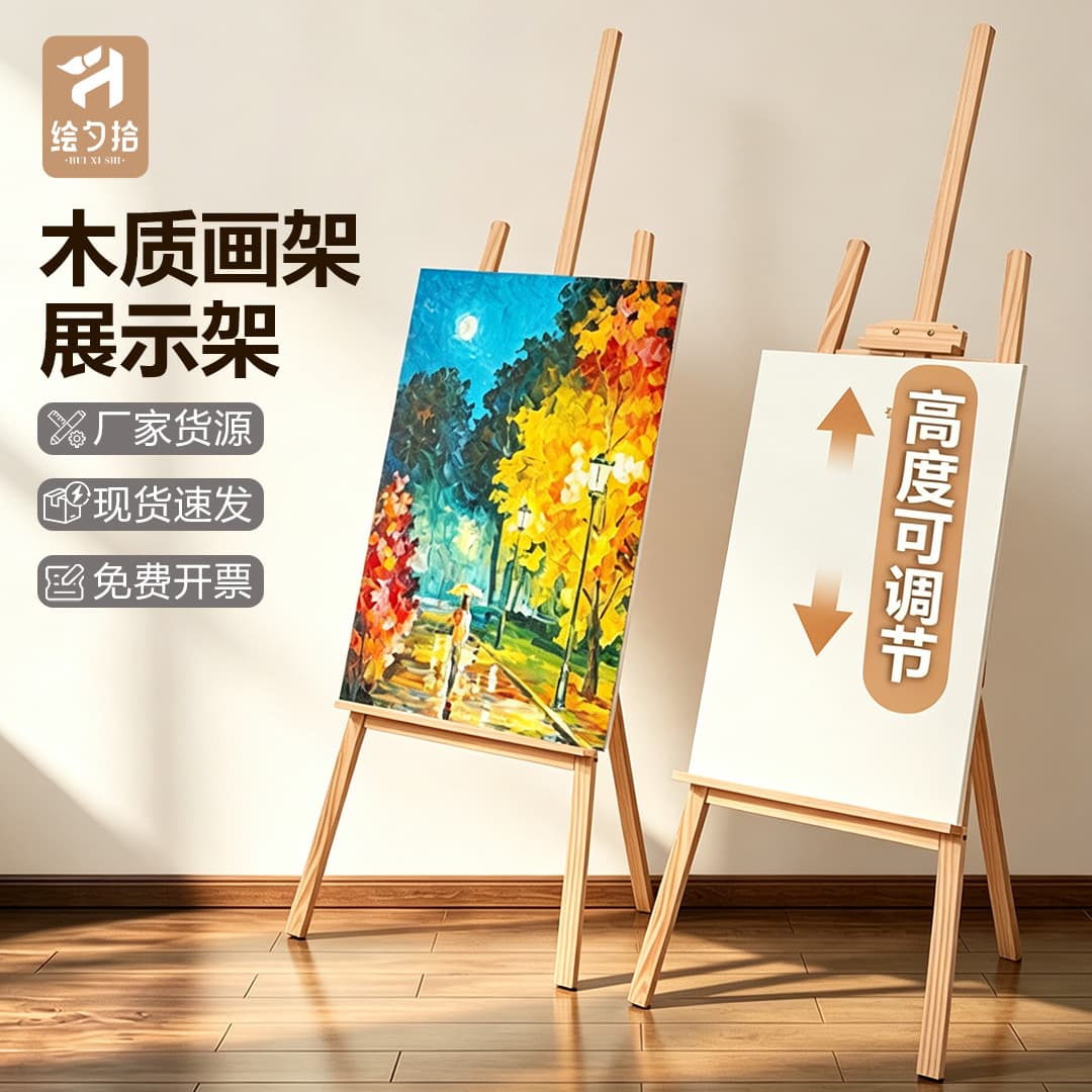 Manufacturer wholesale 1.5m solid wood drawing board easel studio school children sketch wooden easel advertising display stand