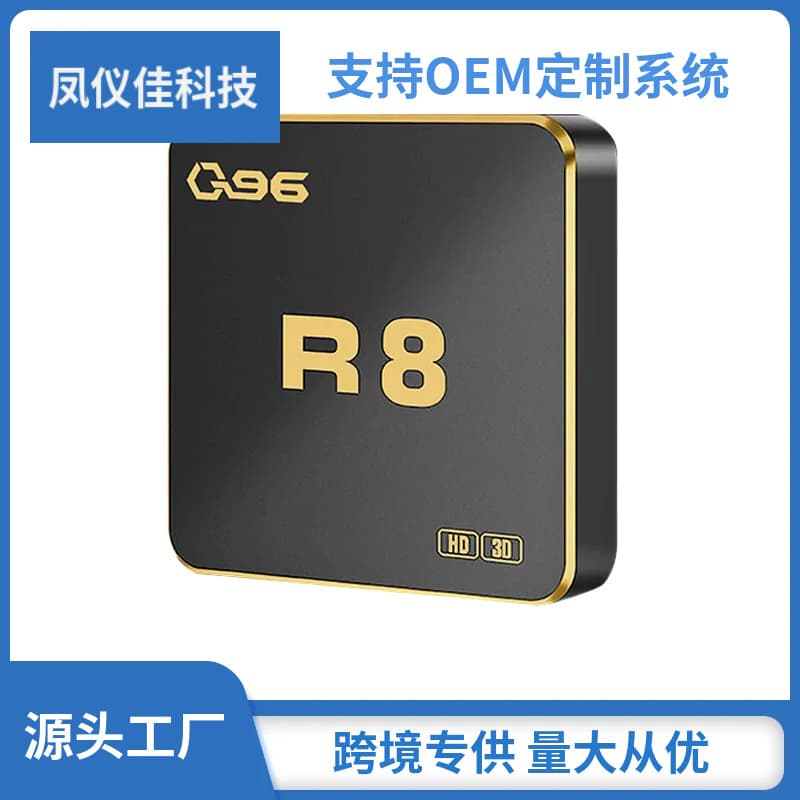 Q96 R8 Android 10 TV Box 4K HD Network Set-Top Box Cross-Border Hot Selling TVBox