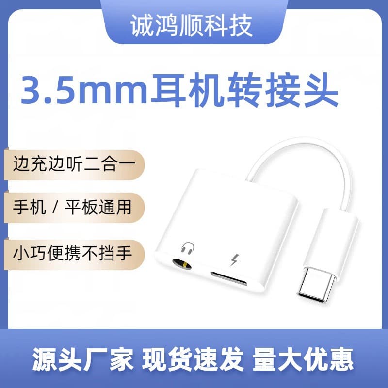 Apple 15 Converter Type-C Adapter 3.5mm Headphone Adapter Mobile Audio Connection Cable Compatible with Android Phones