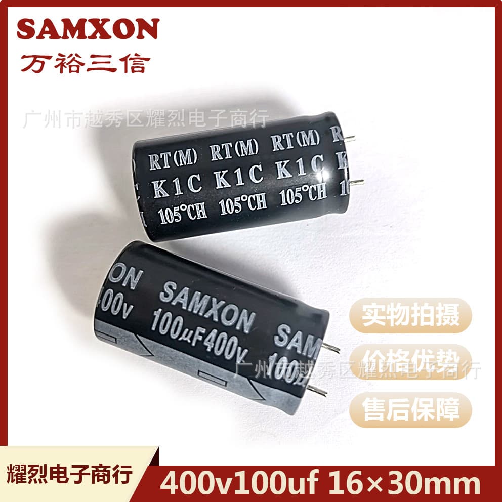 Wan Yu Sanxin SAMXON Electrolytic Capacitor 400V 100µF 16×30 Common Power Supply Plug-in Capacitor