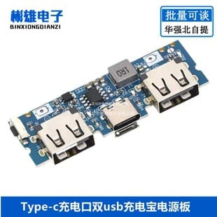 Type-C Charging Port Dual USB Power Bank Board 5V2.4A Mobile Power DIY Module Step-Up Module