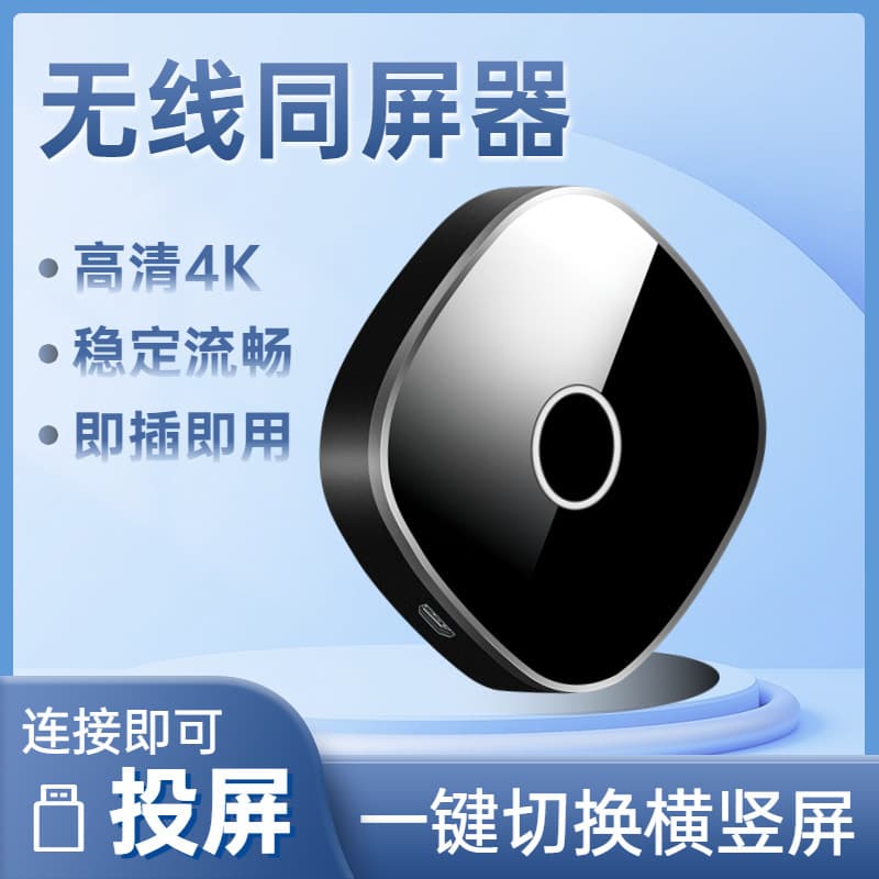 Wireless Screen Mirroring Device Upgrade Version 4K HD 5G Dual-Band Phone TV Live Casting Projector Monitor Universal