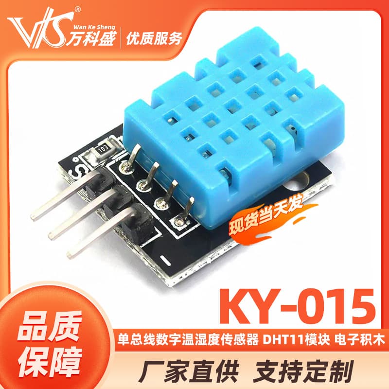 Single-Bus Digital Temperature and Humidity Sensor DHT11 Module, Electronic Building Block KY-015