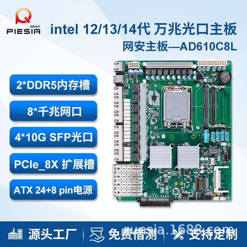 Zunqin 12/13 Gen H670/670 Industrial Motherboard 8 Gigabit Ethernet Ports 4 10G SFP+ Ports 1U Fortress Network Security Host