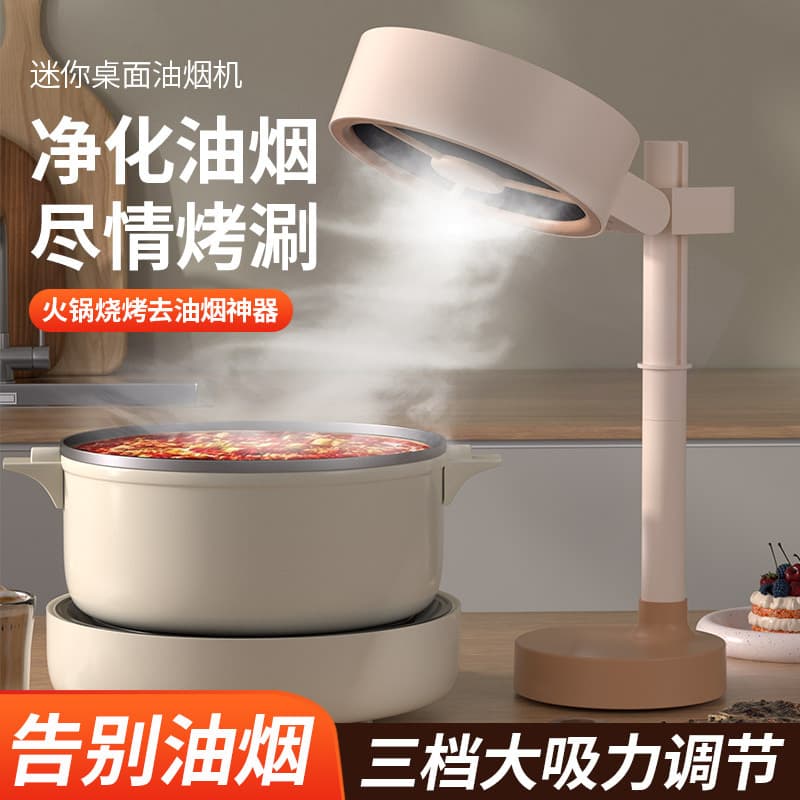 Cross-border mini desktop range hood for home use, powerful suction, convenient new model, small hot pot range hood