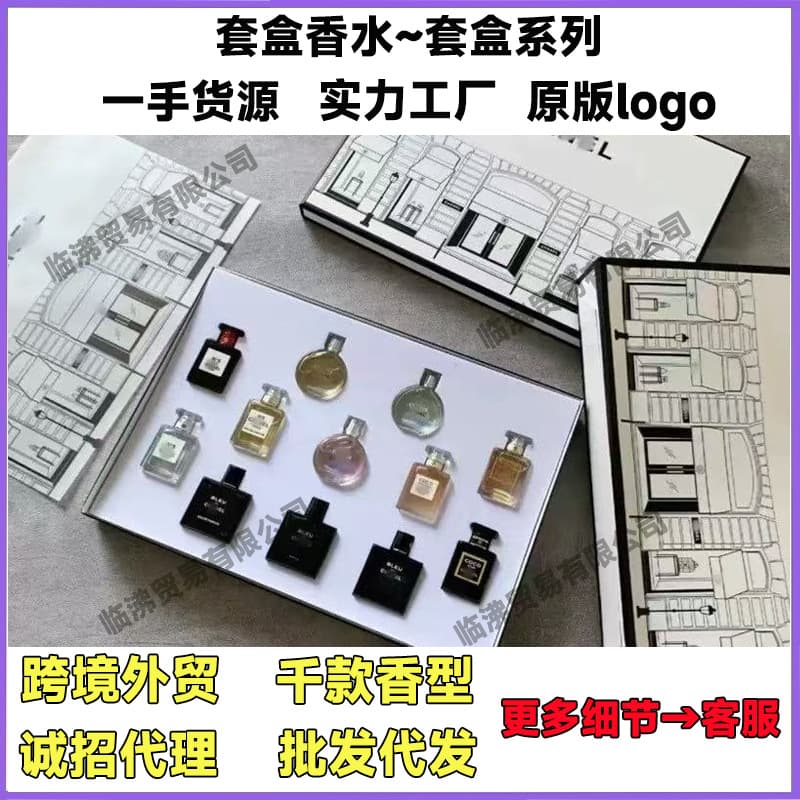 Xiaoxiang Family Portrait Perfume Sample Twelve-Piece Set: Encounter, Coco, Bleu, Women's Fragrance Perfume Gift Box Souvenir