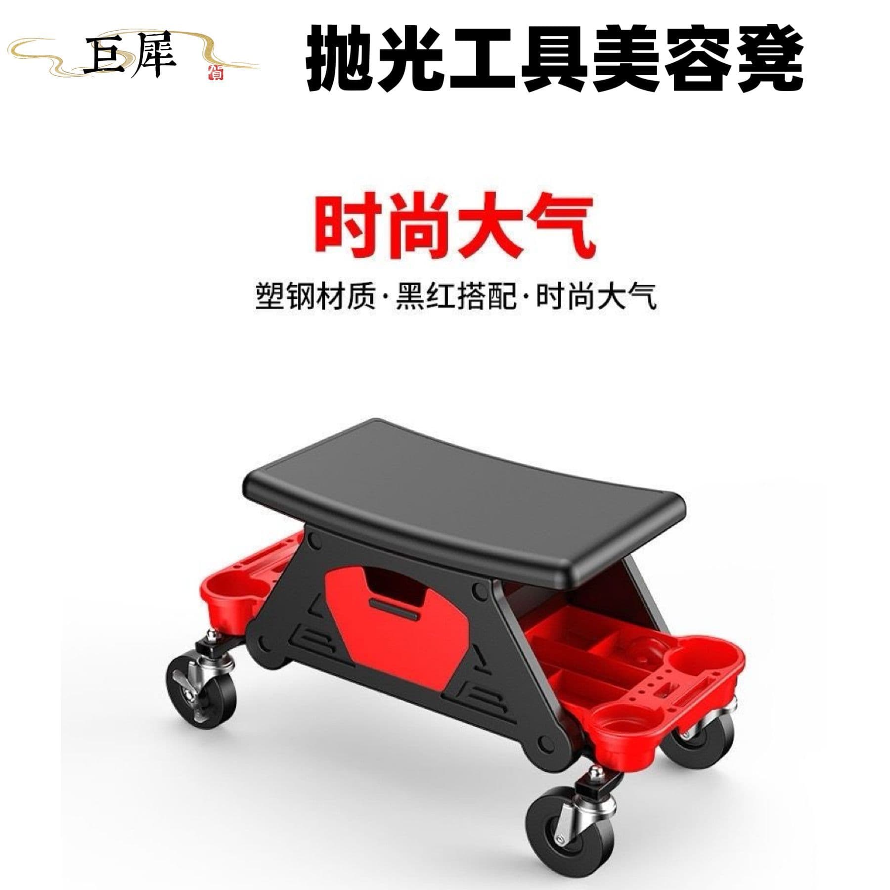 Dual-Purpose Car Wash & Polishing Work Stool, Thickened Multi-Function Mobile Detailing Stool for Polishing Tasks