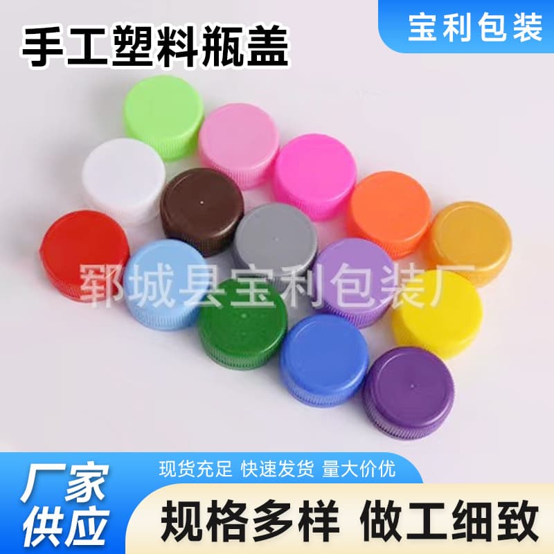 100 Wholesale Plastic Bottle Lids Sealed Mineral Water Bottle Caps for Kindergarten DIY Handmade Glass Water Plastic Bottle Caps