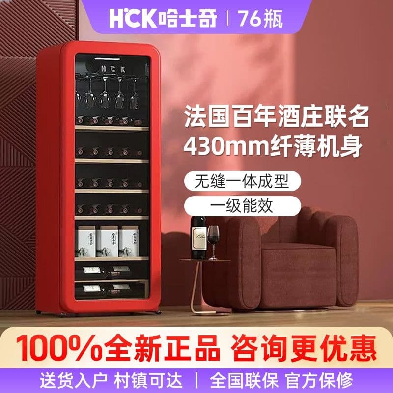 Husky HCK Wine Cabinet 212L Ultra-Slim Home Constant Temperature Cigar Cabinet Box Tea Humidifier Built-in Wholesale