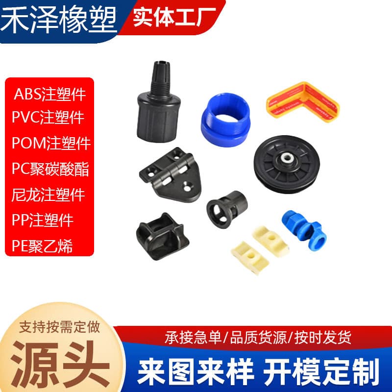 Various plastic products, mechanical equipment accessories, ABS plastic parts, plastic shell injection molded parts