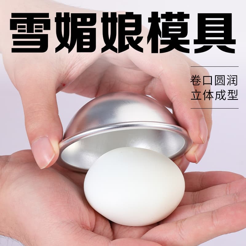 Aluminum Alloy Bath Bomb Mold, Shallow Half-Round Mold for Snow Skin Mooncakes, Soap Mold, Jelly Pudding Mold 1# 2# 3#