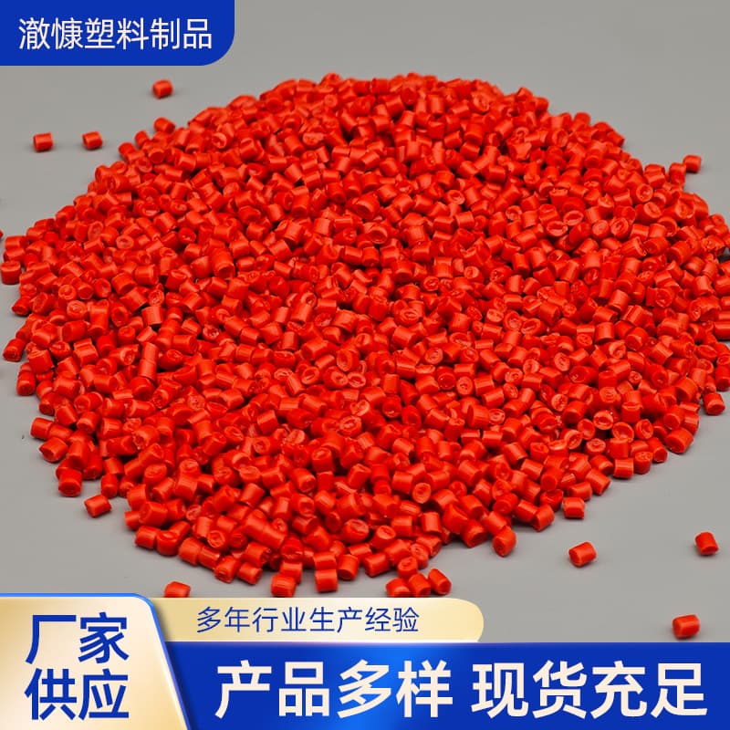 Manufacturer Wholesale Red Modified Engineering Polypropylene Granules, PP Recycled Plastic Granules Customizable Impact Injection Molding Granules