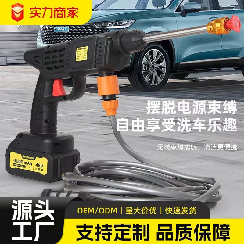 Wireless High-Pressure Handheld Car Wash Water Gun, Portable Household High-Power Lithium Battery Car Wash Machine, Special High-Pressure Spray Gun for Car Washing