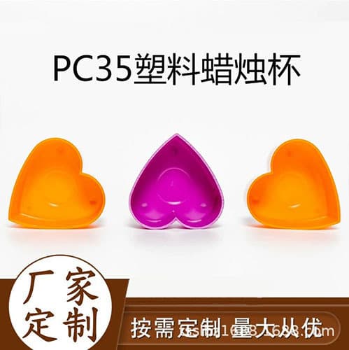 TSPC35 flame retardant heart-shaped candle cup, tealight cup, flame retardant candle holder, flame retardant candle shell wedding decoration