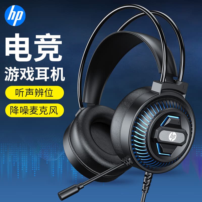 HP 8001U Computer 7.1 Over-Ear Headset Bass USB Blue Light Headphones Business Gaming