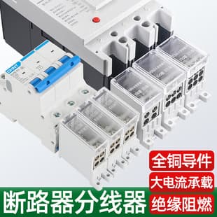 MCB Terminal Block Breaker Outlet Wire Splitter Quick Wiring Box Molded Case Switch Wire Branch FJ6G