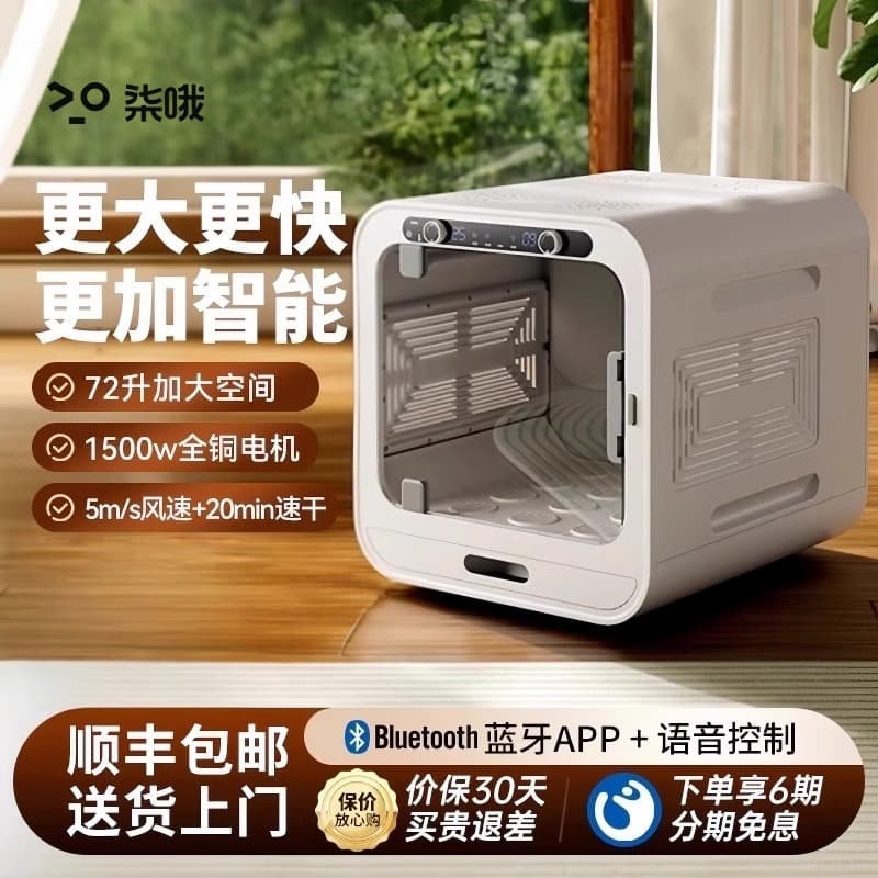 Qio Pet Drying Box, Cat Dryer, Home Small Full-Automatic Silent Smart Hair Drying Tool for Dogs